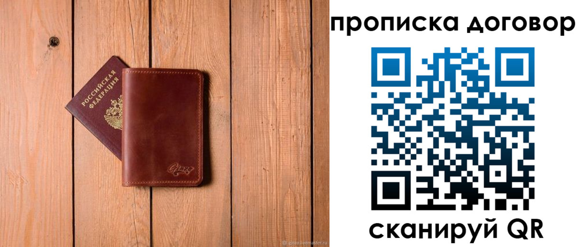 временная регистрация законно в Мыски