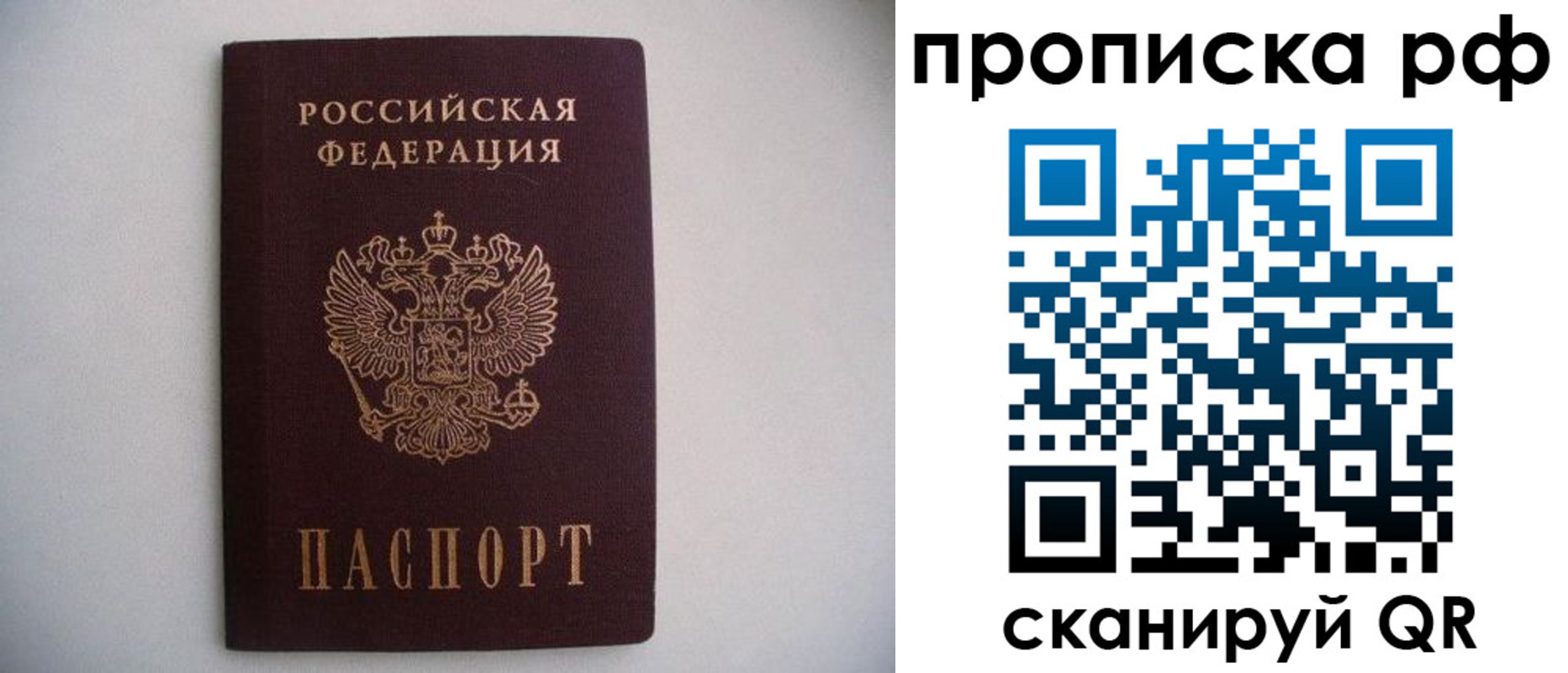временная регистрация законно в Мыски