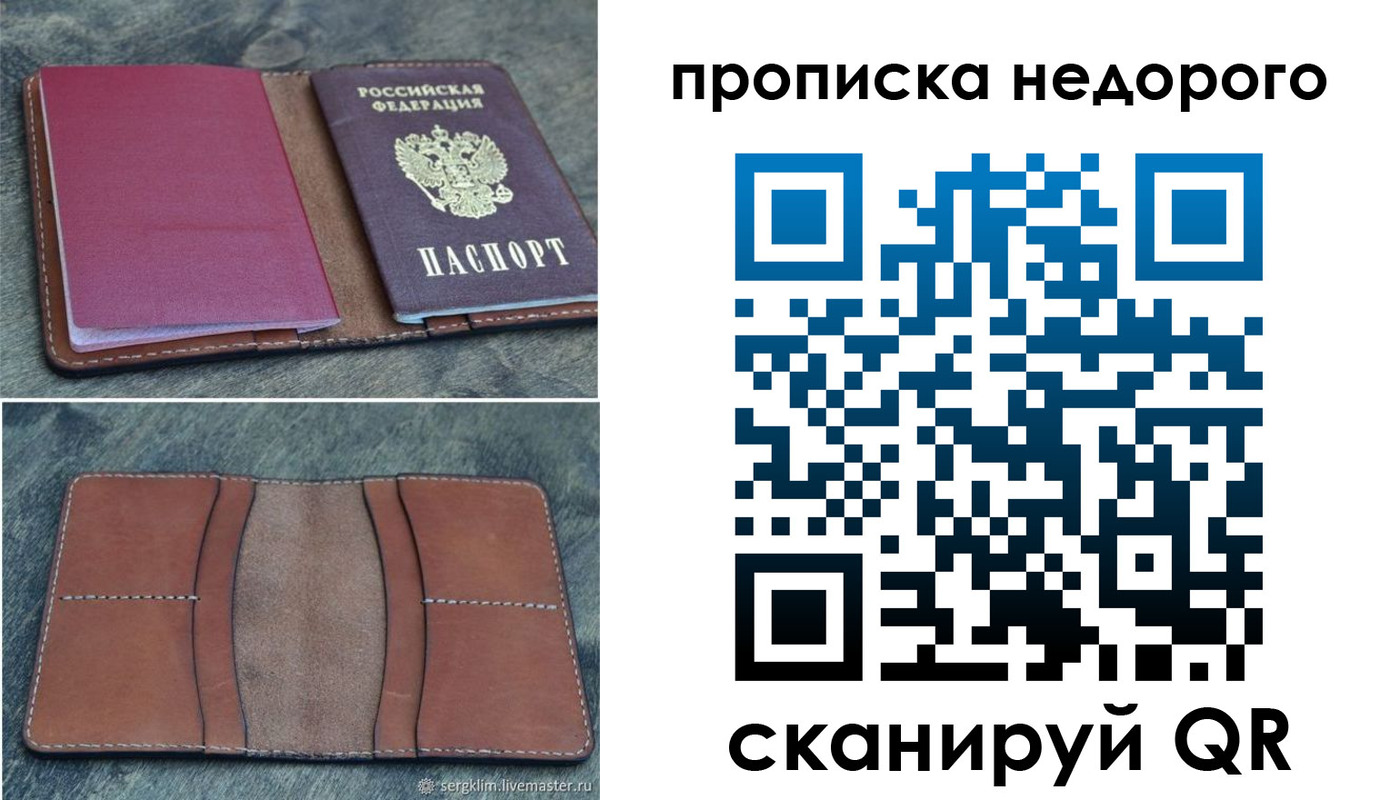 прописка иностранных граждан в Мыски