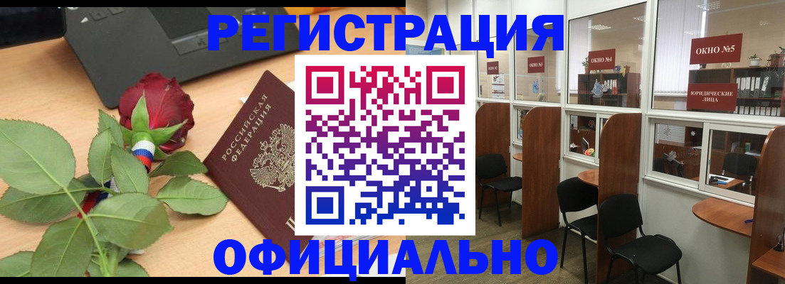 регистрация для школы в Мыски