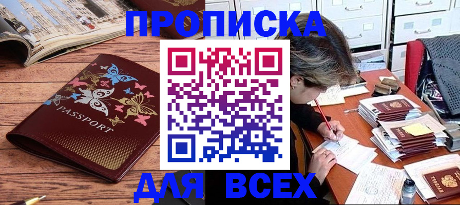 регистрация в Мыски